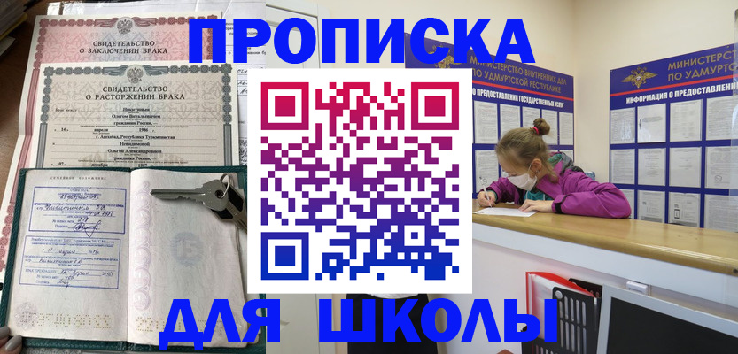 временная регистрация недорого в Адыгейске
