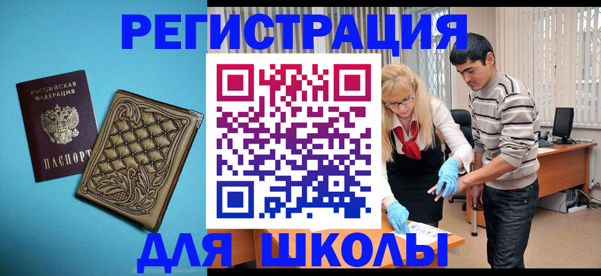 где прописаться в Адыгейске