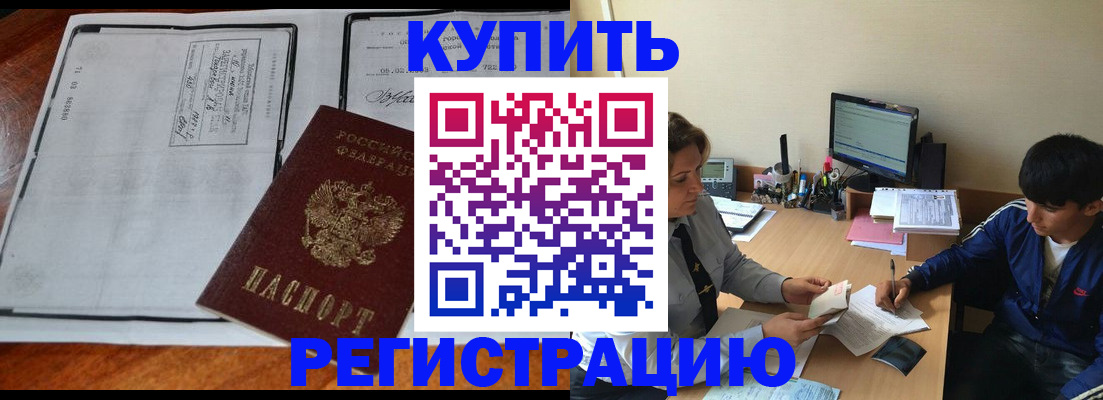 прописка для кредита в Адыгейске