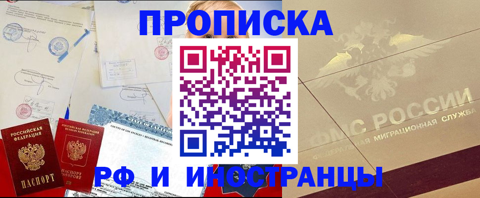 прописка для военкомата в Адыгейске