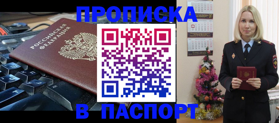 миграционный учет в Адыгейске