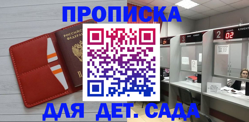временная регистрация 2025 в Адыгейске