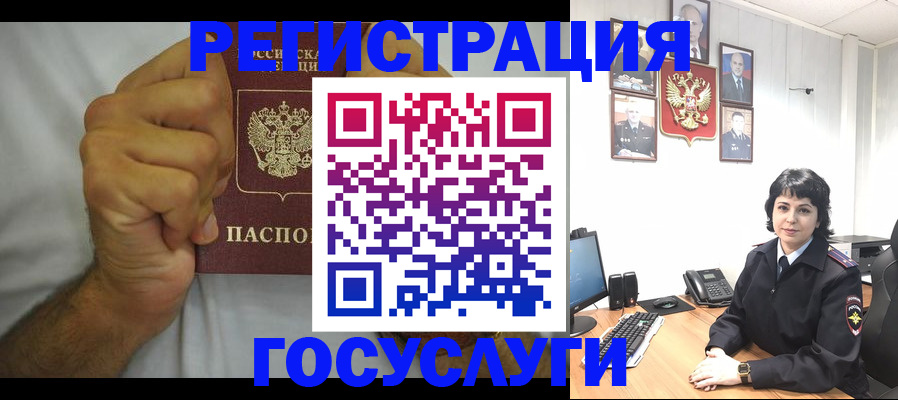 прописка в Адыгейске