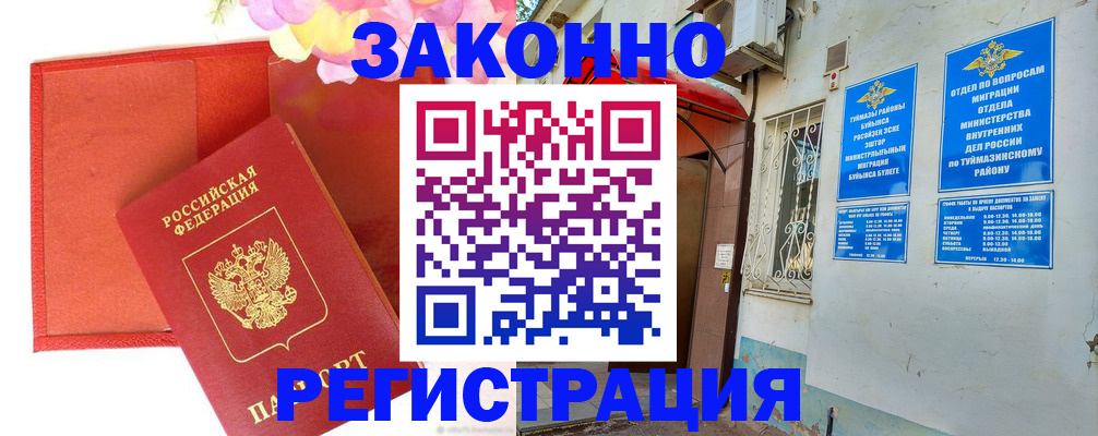 временная регистрация адрес в Адыгейске
