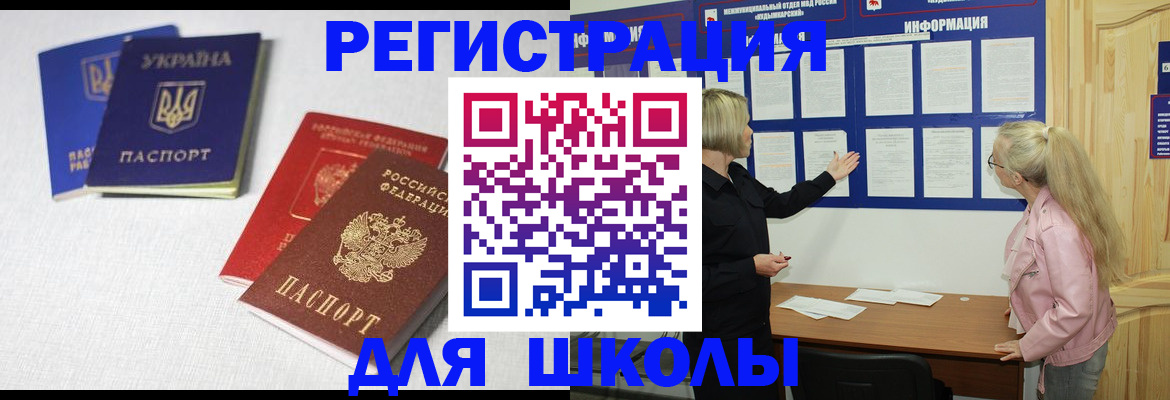 временная регистрация купить в Адыгейске