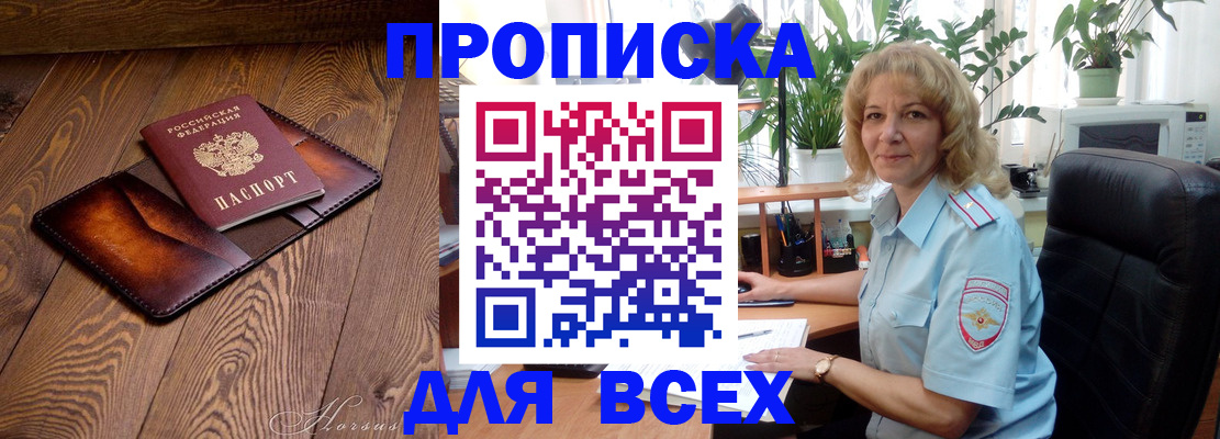 прописка для кредита в Адыгейске